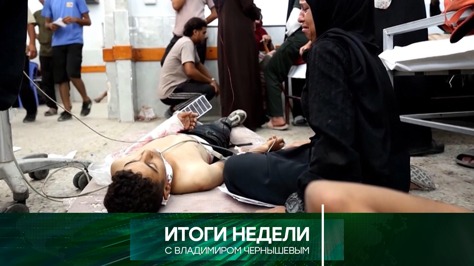 Итоги недели. Выпуск от 21 сентября 2025года