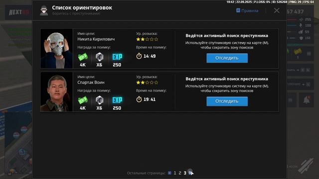 Эвилон Королевский , Ангел Хранительь