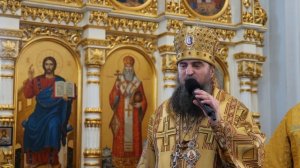 Собор Трех вселенских учителей и святителей (2020 г.)