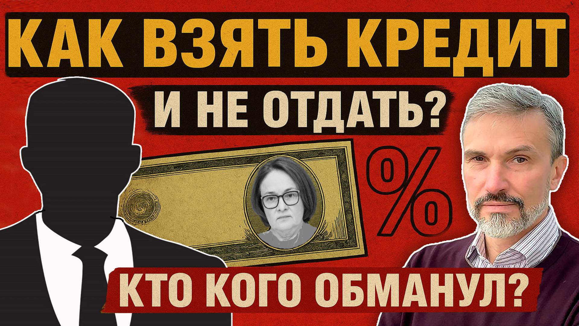 ШИЗОФРЕНИК против КРЕДИТОРА: как квартира в сталинке превратилась в адский квест! Реальная история смотреть онлайн
