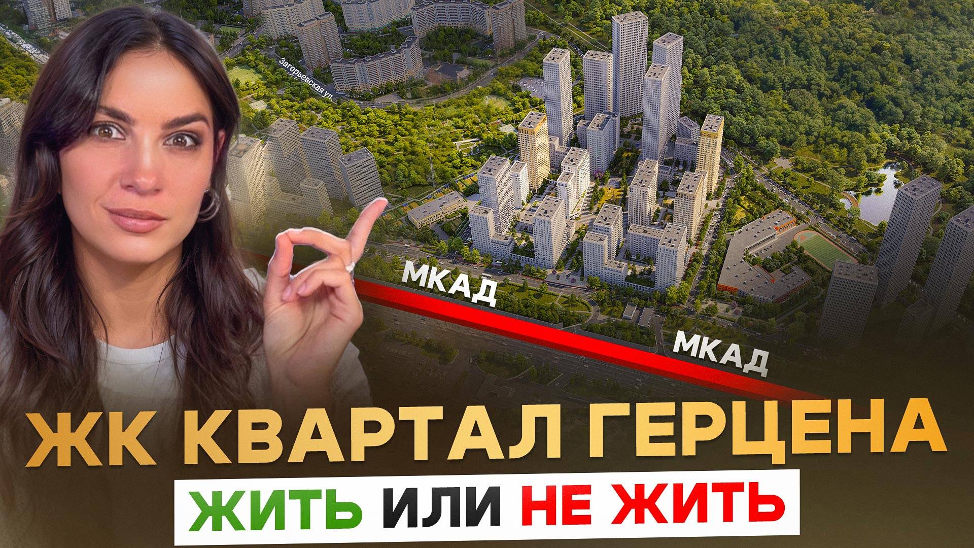 Обзор ЖК «Квартал Герцена» от девелопера «Брусника» смотреть онлайн