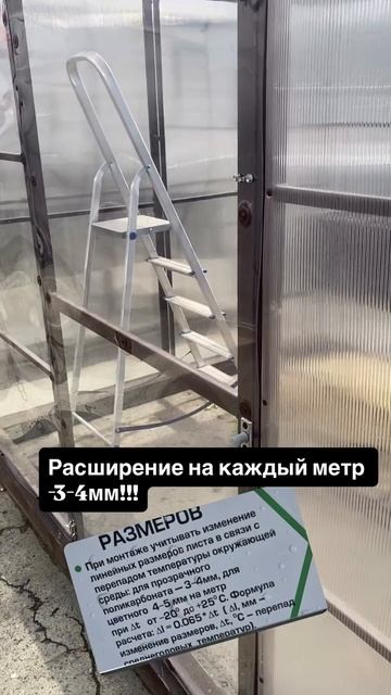 монолитный поликарбонат рассказываем смотреть онлайн