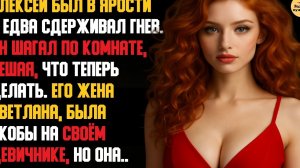 Рассказ мужчины | Измена Жены. Красивая Месть Мужа. Встречи из Милосердия. История