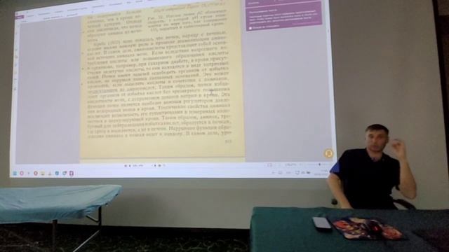 Семинар в г.Пятигорск - 2/3 ступень, сентябрь 2025 (часть 5) - Легкие, дыхание (продолжение) смотреть онлайн