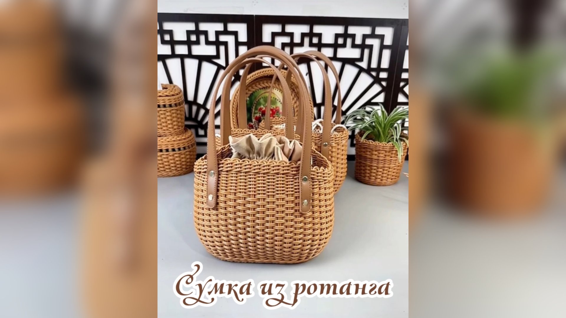 Плетём сумку из ротанга смотреть онлайн