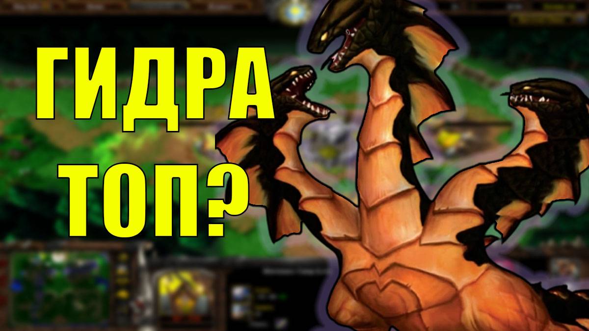 ТЕМПОВАЯ ГИДРА В SURVIVAL CHAOS