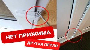 Как отрегулировать, настроить пластиковую входную дверь, если в низу дует, сифонит, нет прижима?