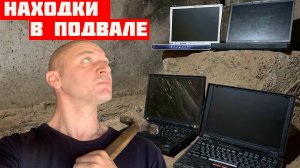 Тайна подвала пятиэтажки: что я нашёл?