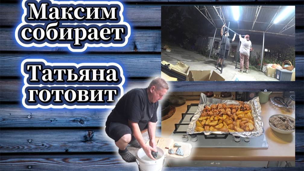 149-25!VLOG/ИГОРЕВИЧ СОБРАЛ СТЕЛЛАЖИ/ОБЗОР ЖАДЕИТА/ СГОТОВИЛА ЛЮБИМОЕ БЛЮДО И КОЗИНАКИ