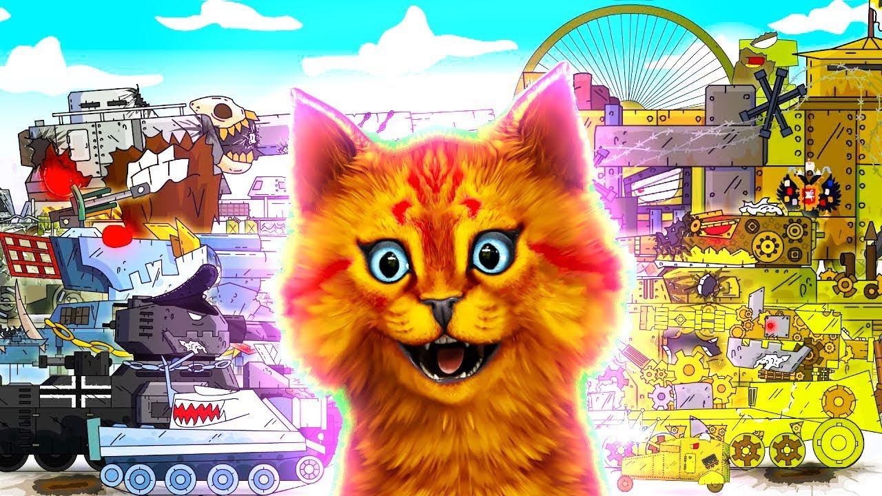 Все серии Монстры Российской Империи ГЕРАНД - Мультики про танки, РЕАКЦИЯ на Gerand смотреть онлайн