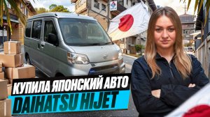 ОБЗОР НА DAIHATSU HIJET КУПИЛА ЯПОНСКИЙ АВТО ДЛЯ РАБОТЫ В ДОСТАВКЕ ЯНДЕКС ГРУЗОВОЙ/Краснодар - Питер