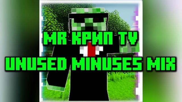 Unused Minuses Mix смотреть онлайн