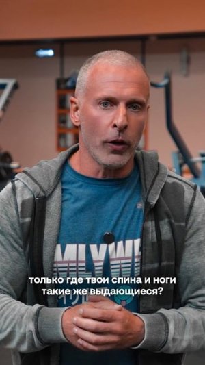 Познал секрет мышечного роста.