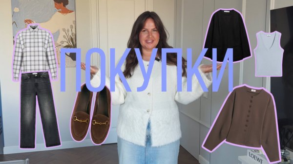 ПОКУПКИ ОДЕЖДЫ И ОБУВИ/ LIME/ BEFREE/ FINN FLARE/ MANGO