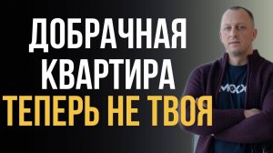 🟢ДОБРАЧНОЕ ИМУЩЕСТВО ПРИ РАЗВОДЕ I Как сохранить квартиру, если она куплена до брака