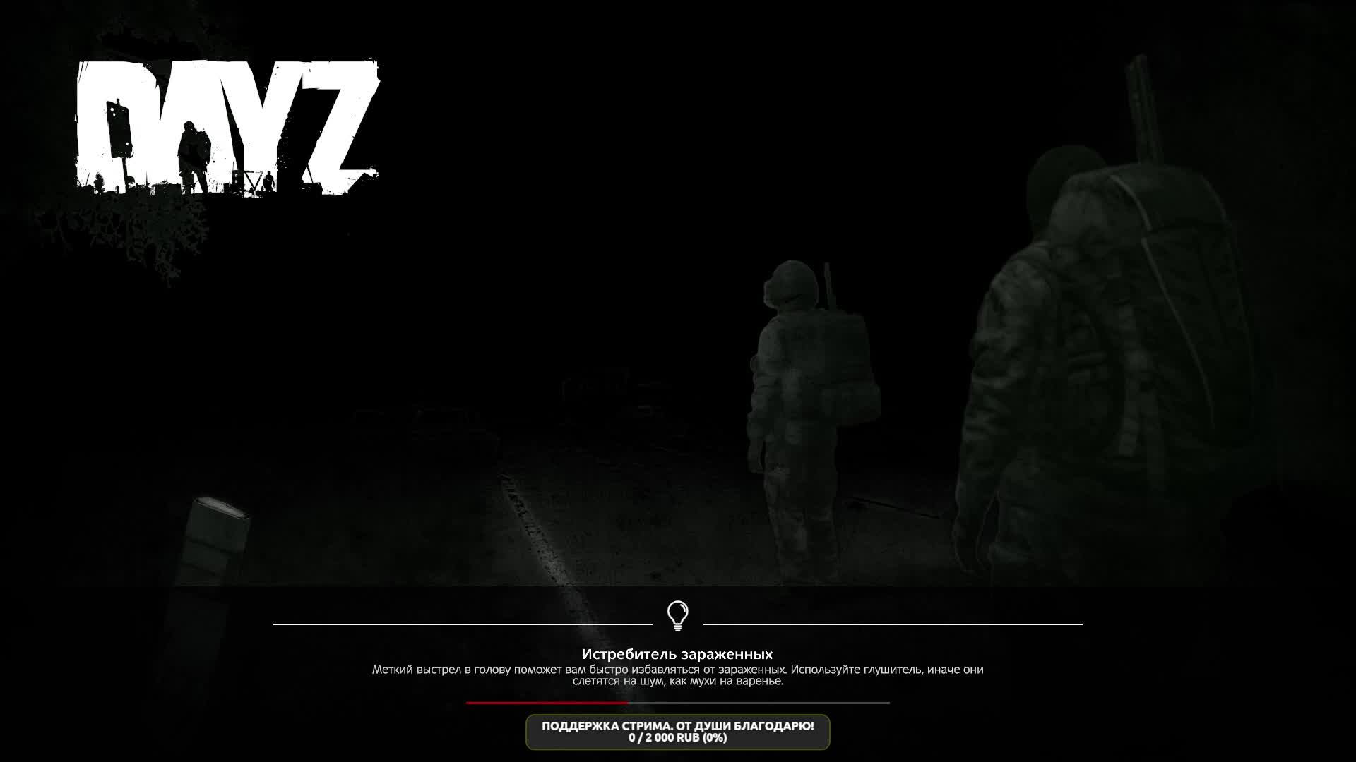 DayZ. Зачем-то люди в это играют. Пытаюсь понять. смотреть онлайн