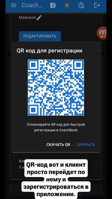 Пригласить клиента в приложение стало еще проще!