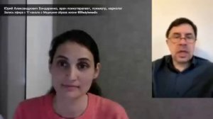 Расстройство пищевого поведения -- Юрий Бондаренко