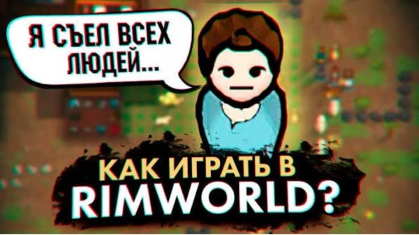 RimWorld Генератор БЕЗУМНЫХ историй как играть гайд для новичков
