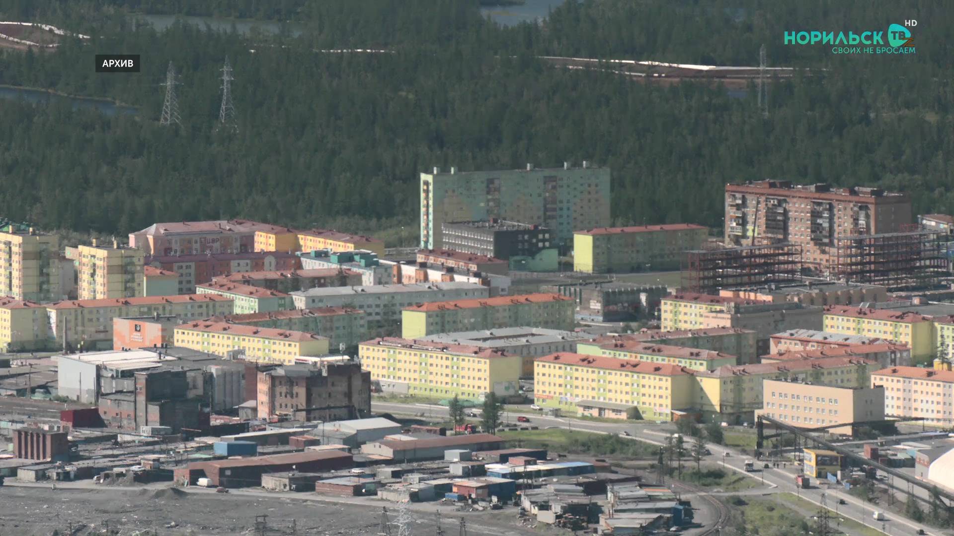 Норильские новости – 22.09.2025 смотреть онлайн