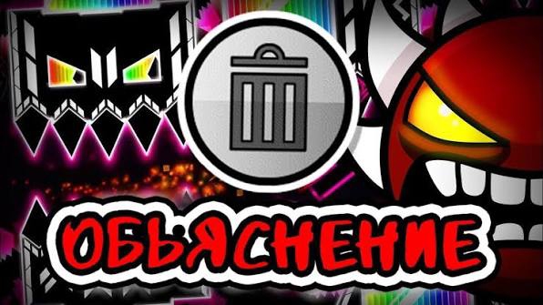 Knobbelboy: Почему God Eater был удален в Geometry Dash? | Ghoto :)