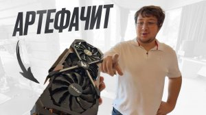 Клиент принес RTX1080TI, которая АРТЕФАЧИТ!