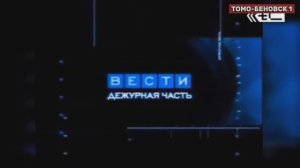 Вести Дежурная Часть от 22.09.25