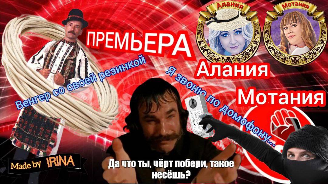 Сломанные скрипты, неустойчивость к мозговому штурму, сливы и подрывы мошни.Авторы Алания и Мотания. смотреть онлайн