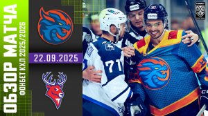 ДРАКОНЫ – ТОРПЕДО | Обзор матча Фонбет КХЛ сезон 2025/2026 | 22.09.2025