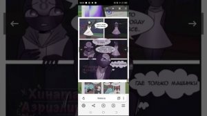 1 часть комикса