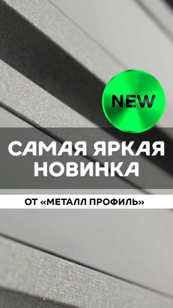 Самая яркая новинка: забор в стиле ранчо от "Металл Профиль" смотреть онлайн