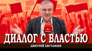 Источник целеполагания, или Есть ли у буржуазного государства и трудового народа общие интересы