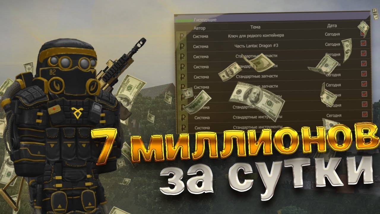 ✅ПОЛУЧИЛ 7 МИЛЛИОНОВ СТОЯ НА БАЗЕ✅ АБУЗ или ДЮП 💸ГАЙД по ПЕРЕПРОДАЖЕ💸 Stalcraft - сталкрафт смотреть онлайн