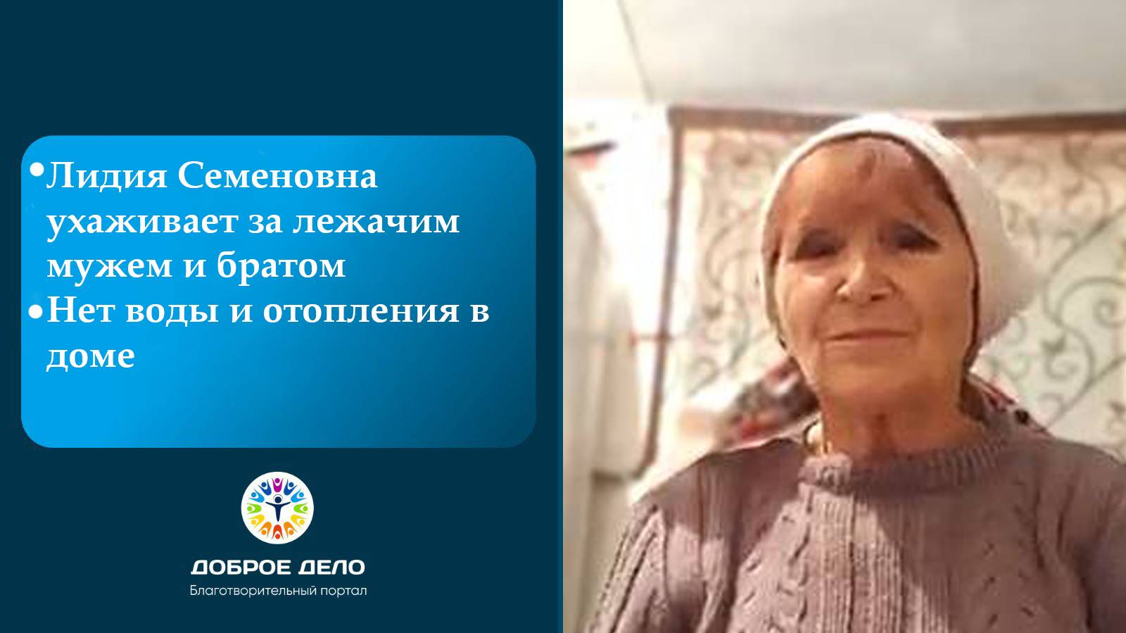 Без отопления в доме к зиме смотреть онлайн