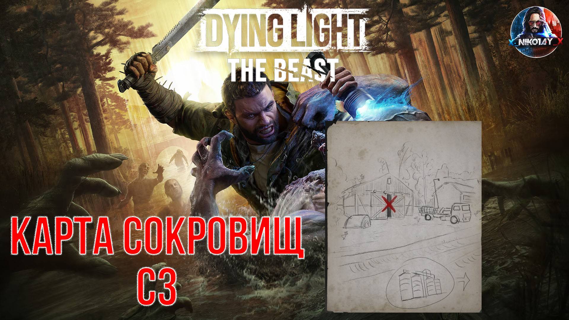 Dying Light: The Beast - Карта сокровищ C3 смотреть онлайн