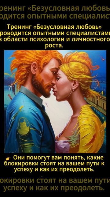 Безусловная любовь смотреть онлайн