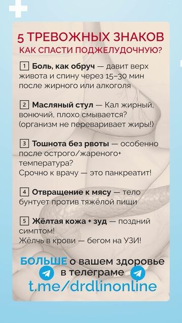 5 ТРЕВОЖНЫХ сигналов поджелудочной!! #поджелудочная #здоровье #организм смотреть онлайн