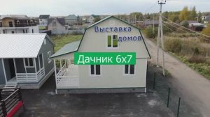Видеоэкскурсия по дому. Дачник 6х7