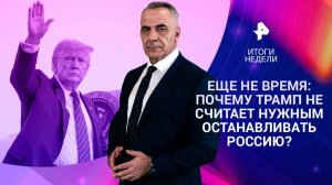 Жаркая осень в Донбассе / Трамп меняет планы / Звезды в ловушке мошенников 21.09.25