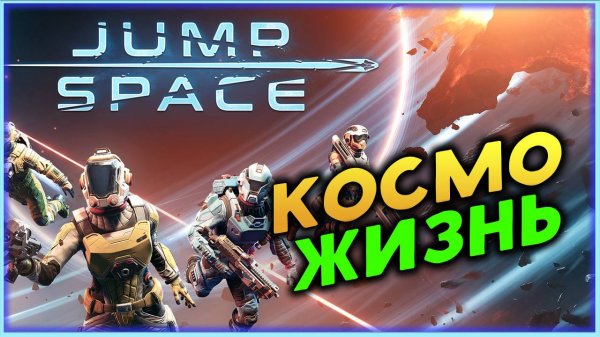 Свободный космос в Jump Space - первый взгляд на новый рогалик