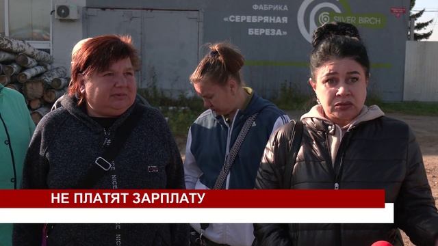 НЕ ПЛАТЯТ ЗАРПЛАТУ смотреть онлайн