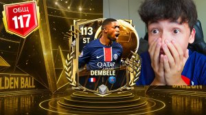 МОЙ САМЫЙ ЛУЧШИЙ ДРОП В FC MOBILE! ПАКИ СОБЫТИЯ КАПИТАНОВ 😱