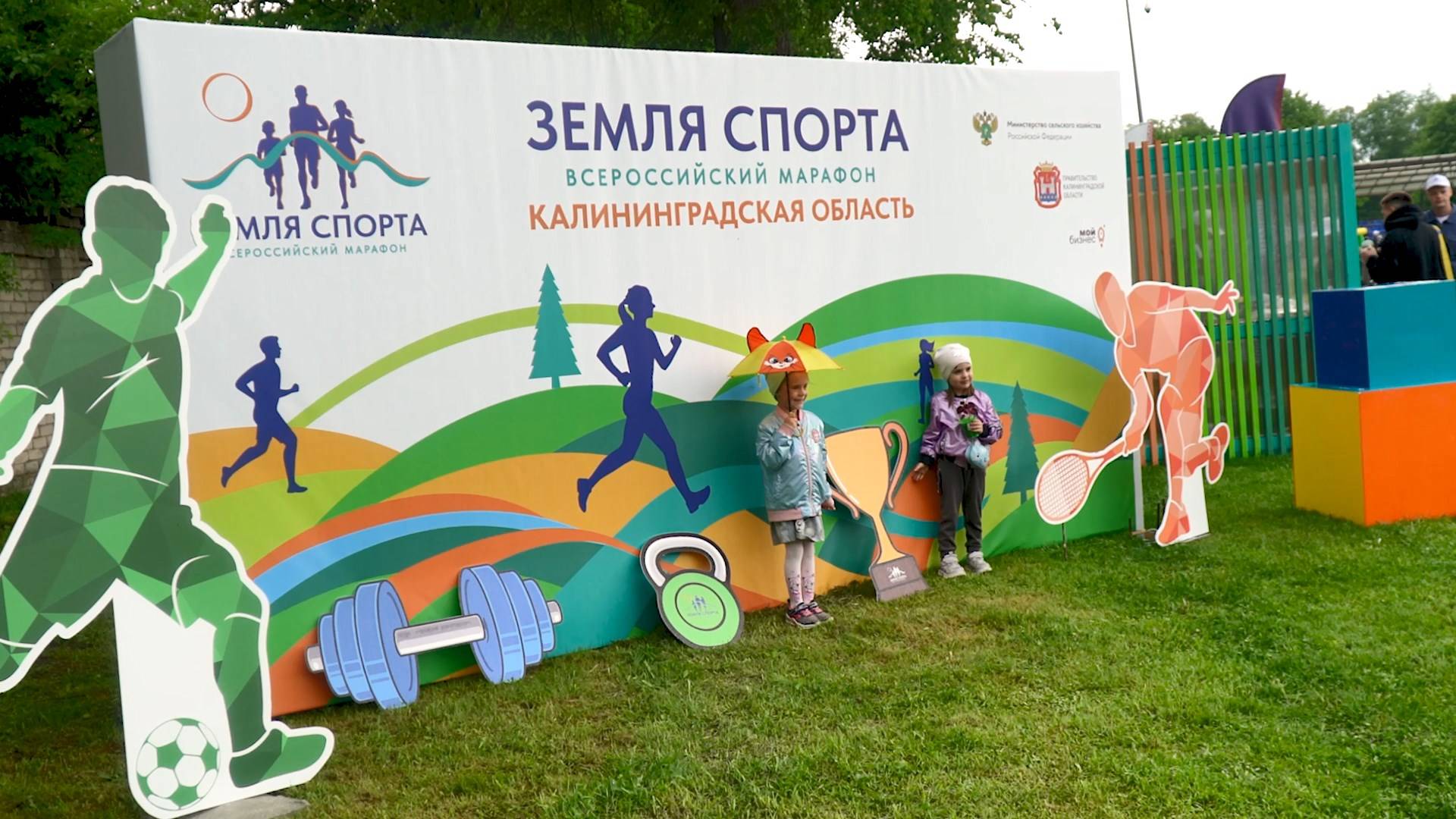 Земля спорта смотреть онлайн