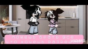 Гача фильм : Богачь и Простушка 😋#гачалайф