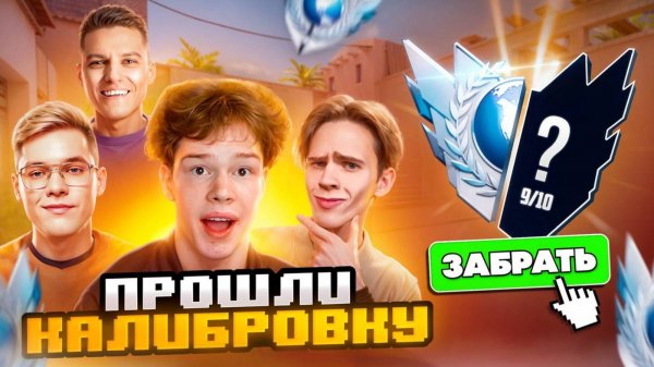 ЛЕГЕНДАРНАЯ ИГРА С РУТУБЕРАМИ В НАПАРНИКАХ В STANDOFF 2🍋