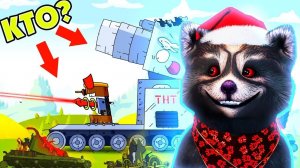 КАКОЙ ГИБРИД ГЛАВНЫЙ? ГЕРАНД - Мультики про танки, РЕАКЦИЯ на Gerand