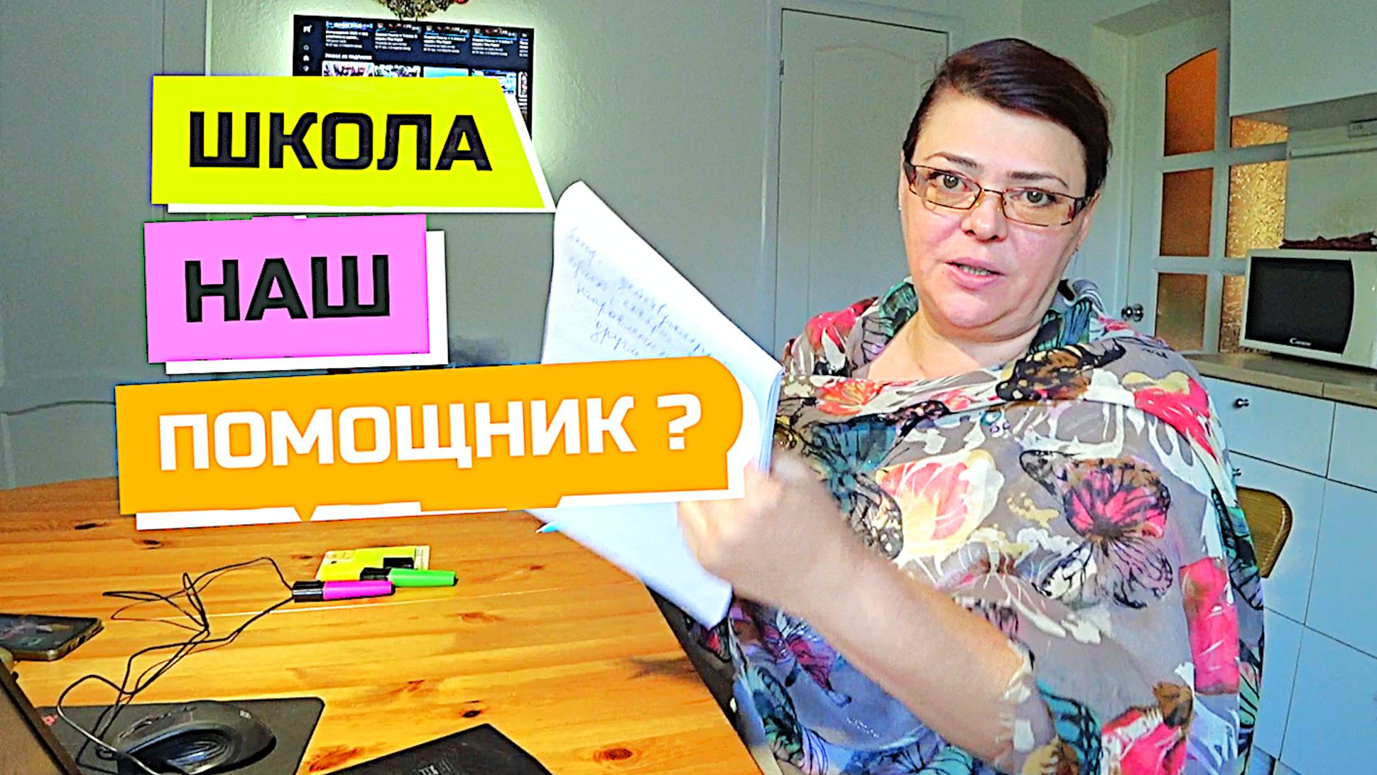 969 серия Влог/ ОКАЗЫВАЕТСЯ, МЫ ГЛАВНЫЕ, а школа нам в помощь, А НЕ НАОБОРОТ. Грабли Live Динская смотреть онлайн