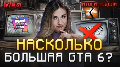Игровые новости и обзоры