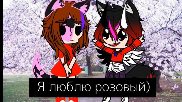 Гача клуб💗Розовый💗 смотреть онлайн