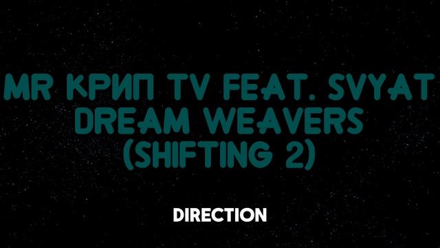 Shifting 2: Dream Weavers смотреть онлайн